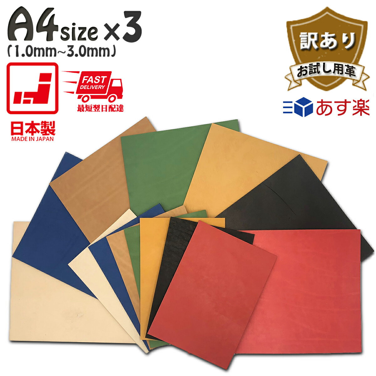 【レザークラフト】訳あり 【A4×3枚/1.0mm_1.5mm_2.0mm_3.0mm厚】DY.Leather 日本製 タンニンなめし レザークラフト 革 ハギレ 牛本革 生地 牛革 ヌメ革 はぎれ 生成り きなり 革手芸 革細工 初心者 入門 漉き加工 天然皮革