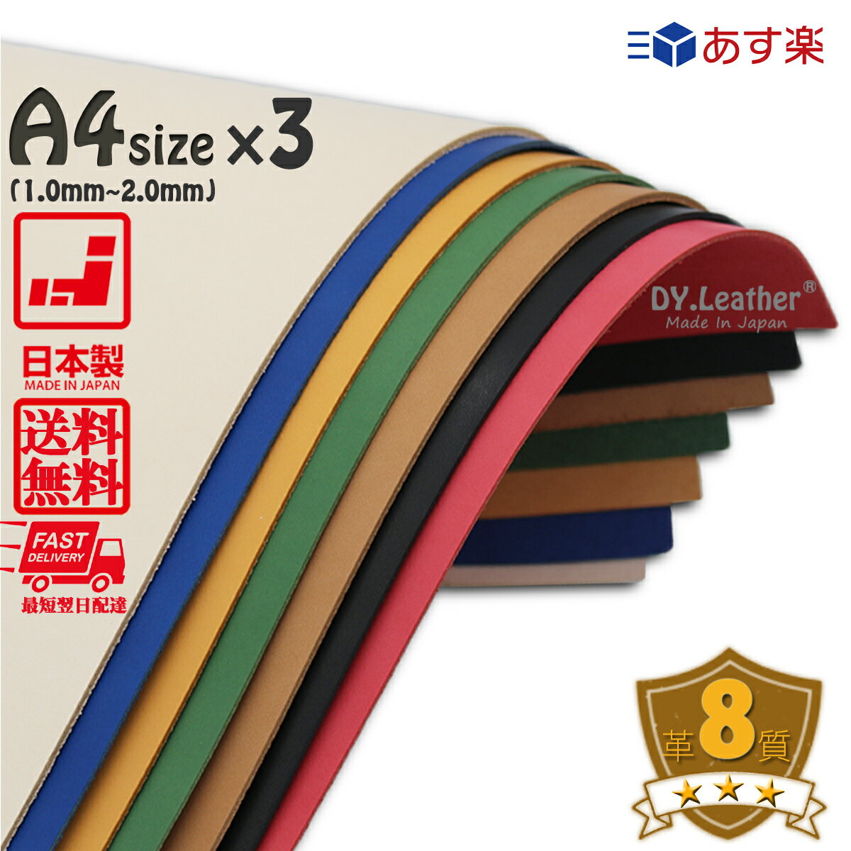 【レザークラフト】ヌメ革【A4×3枚/1.0mm_1.5mm_2.0mm厚/革質8】DY.Leather 日本製 送料無料 タンニンなめし レザークラフト 革 ハギレ 牛本革 生地 牛革 ヌメ革 はぎれ 生成り きなり 革手芸 革細工 漉き加工 天然皮革のサムネイル