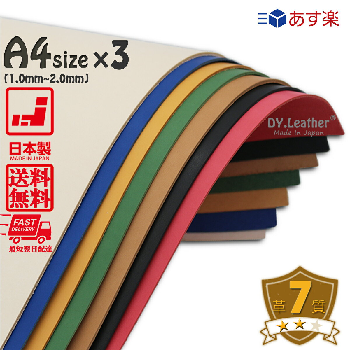 レザークラフト 革 【A4×3枚/1.0mm_1.5mm_2.0mm厚/革質7】DY.Leather 日本製 送料無料 タンニンなめし レザークラフト 革 ハギレ 牛本革 生地 牛革 ヌメ革 はぎれ 生成り きなり 革手芸 革細工 初心者 入門 漉き加工 天然皮革