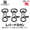 【お買い物マラソン】レバーナスカン【全長56mm/内径12mm/3個入りセット(1色×3個)】DY.Leather パーツ 金具 レザー クラフト セット ナスカン レバー アンティーク シルバー キーホルダー ストラップ バッグ 装飾 金属製 アクセサリー 手芸 革細工 初心者