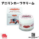 【レザークラフト】アールアンドデー アニリンカーフクリーム 60ml DY.Leather スムースケア レザークラフト 染料 塗料 用具 用剤 革 革工芸 溶...