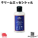 【レザークラフト】アールアンドデー クリームエッセンシャル 125ml DY.Leather スムースケア 皮革用ローション レザークラフト 染料 塗料 用具 ...