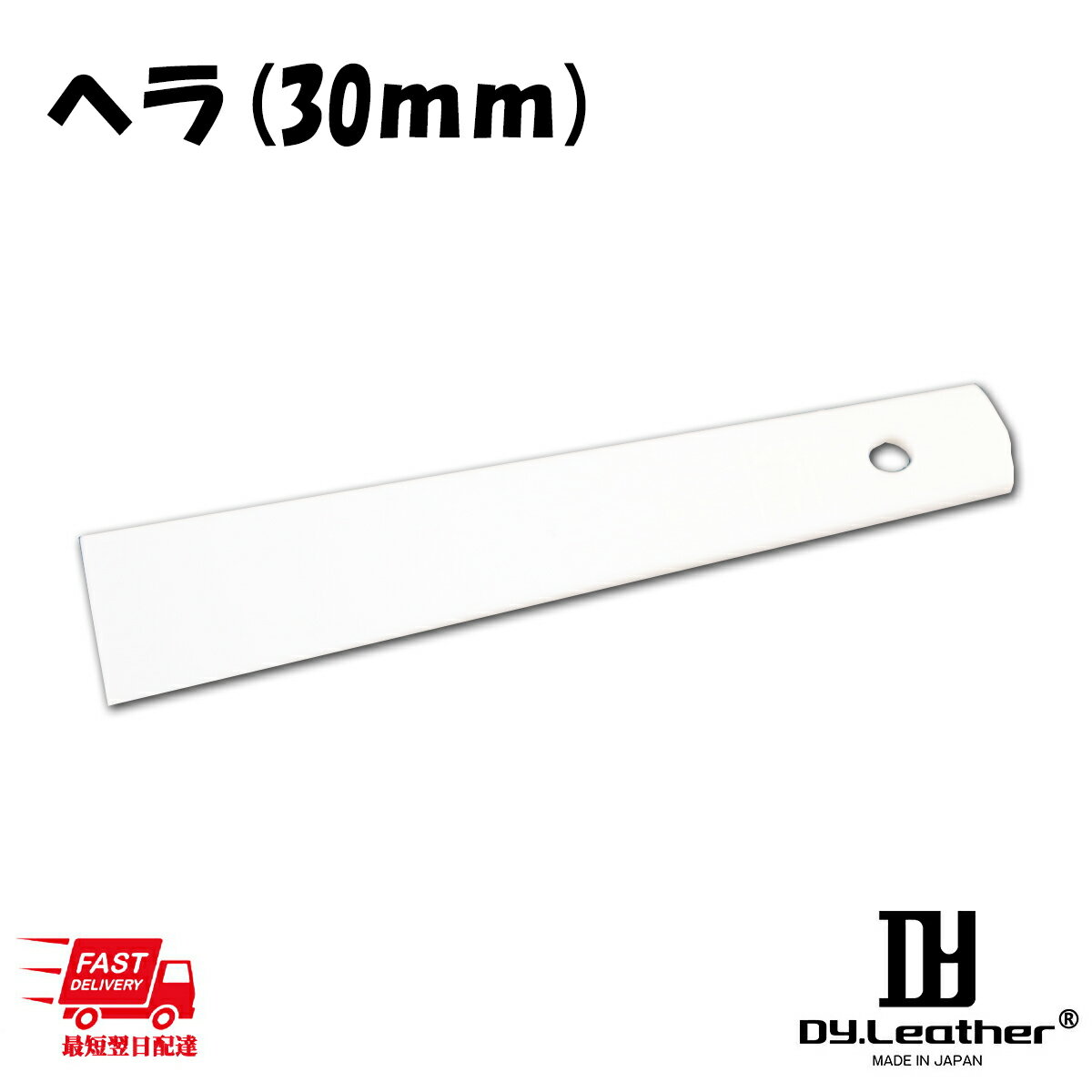 ڥ֥åե饤ǡۥإ 30mm DY.Leather 쥶եȺ ϥɥᥤ