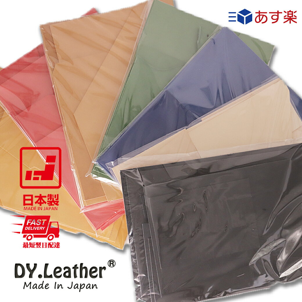 【お買い物マラソン】ヌメ革【450Gはぎれ詰め】DY.Leather タンロー 日本製 タンニンなめし レザー クラフト 牛本革 生地 はぎれ きなり 天然皮革 皮 カービング 植物性タンニン 染色 革手芸 革細工 初心者 入門 漉き加工 ハンドメイド 詰め合わせ アソート