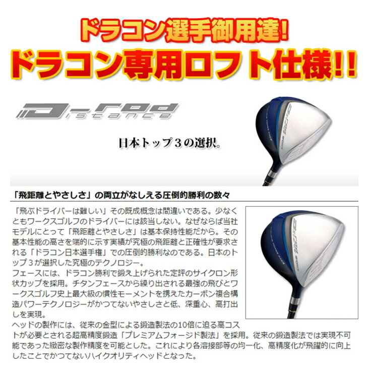 【低ロフト】D-rod ヘッド単体 カスタム ゴルフ ドライバー ドラコン 飛距離アップ 6度 7度 8度 ロフト角 チタン 飛ぶ スコアアップ