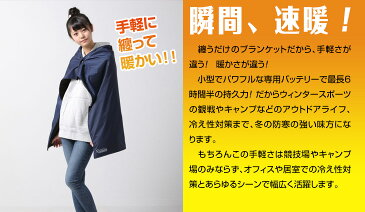 電気ひざ掛け コードレス 充電式 電気毛布 ブランケット あったかグッズ 足 巻きスカート 電熱ブランケット クルマーレ 肩掛け 腰巻き 電気 膝掛け オフィス