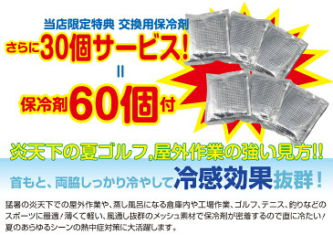 暑さ対策 熱中症予防 COOL WARMER クールウォーマー 10枚セット 保冷剤付き クールベスト 軽量メッシュ インナー ウェア 薄手 作業着 釣り フィッシング 大量購入 農作業 真夏日 猛暑 冷感 ひんやり 涼しい 気持ち良い 夏 冷たい スポーツ ゴルフ