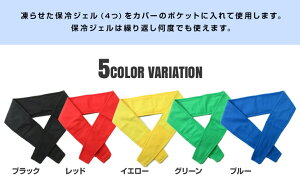 暑さ対策グッズ 熱中症対策グッズ COOL NECK+ クールネックプラス 3枚セット ひんやり 涼しい 気持ち良い 夏 冷たい スポーツ ゴルフ 釣り 冷感 首用 グッズ 首 保冷剤 屋外作業 暑さ対策 ペット 家族 犬 真夏日 猛暑 カラフル通販格安セール情報 楽天 通販