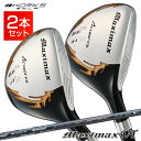 ゴルフクラブセット ユーティリティ メンズ マキシマックスUT USTマミヤ V-Spec α-4 シャフト仕様 2本セット U3 U5 R / SR / S ...