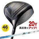 ゴルフ ドライバー クラブ メンズ 46インチ 高反発 ダイナミクス プレステージ ワークテック飛匠シャフト仕様 9.5度 10.5度 R / SR / S