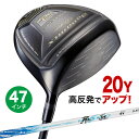 ゴルフ クラブ メンズ ドライバー 高反発 47インチ 長尺 ダイナミクス プレステージ ワークテック飛匠シャフト仕様 9.5度 / 10.5度 R / SR ...
