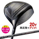 ゴルフ クラブ ドライバー メンズ 44インチ 短尺 高反発 ダイナミクス プレステージ USTマミヤ製 Vspec α-4 シャフト仕様 9.5度 / 10....