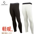 ゴルフ 防寒着 ウェア 男女兼用 秋冬 タイツ イオンスポーツ ゼロフィット ヒートラブライト 2021 アンダーウェア 黒 白