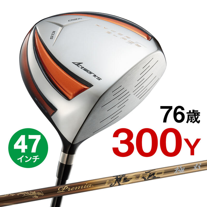 ӤΥʥ ŷԾŹ㤨֥  ɥ饤С  47 Ĺ 롼Ŭ ϥѡ֥졼ɥ Ĺ ɥ饤С 47 ץߥ˥եȻ 9.5 / 10.5 R / SR / SפβǤʤ39,999ߤˤʤޤ