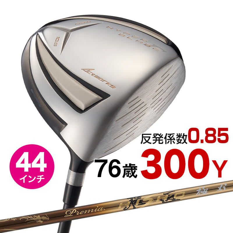 ӤΥʥ ŷԾŹ㤨֥  ɥ饤С  44 û ȿȯ ϥѡ֥졼ɥ ץߥ2 ɥ饤С ץߥ եȻ 9.5 / 10.5 R / SR / SפβǤʤ44,999ߤˤʤޤ