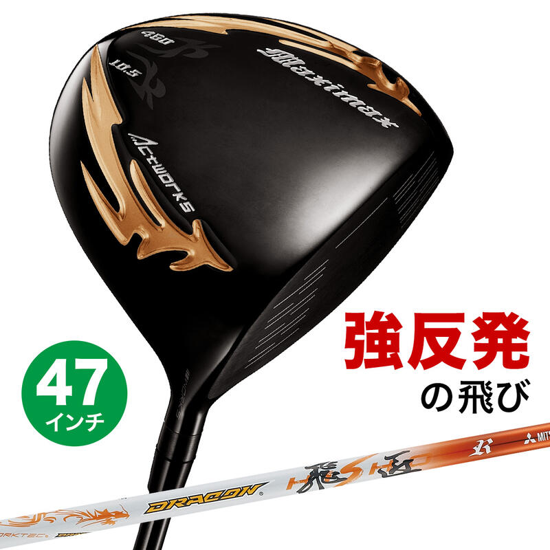 楽天市場】47インチ シャフトの通販 楽天市場】47インチ シャフトの通販