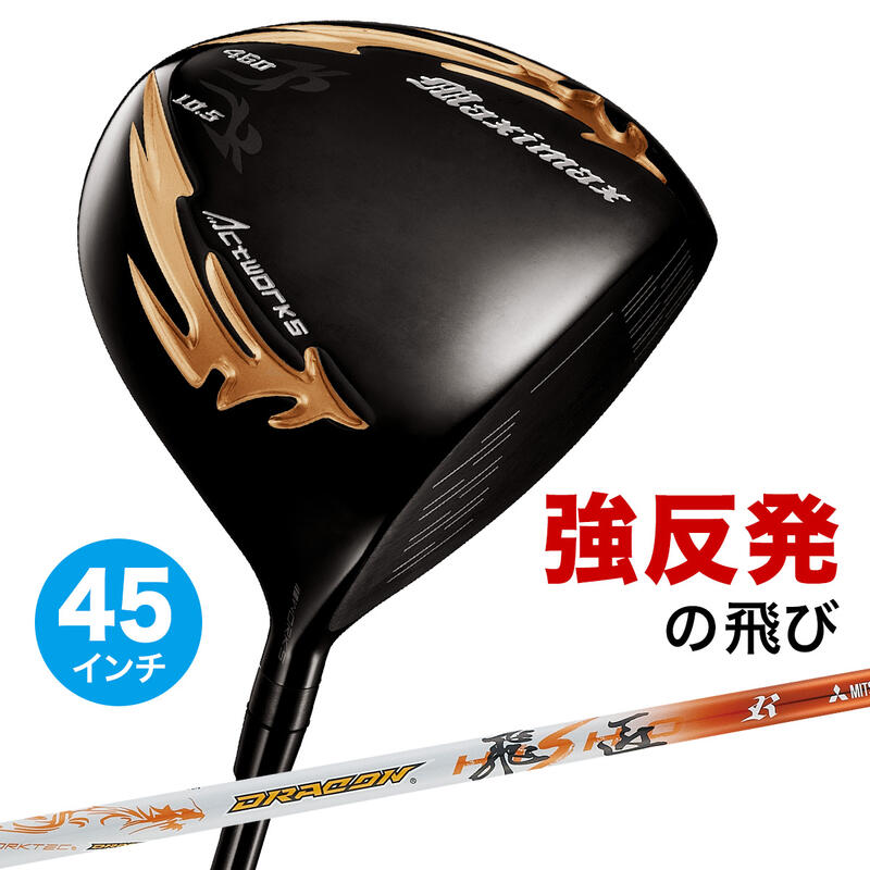乐天商城 - ゴルフ クラブ ドライバー メンズ 45インチ ルール適合 マキシマックス ブラックシリーズ2 ドラコン飛匠シャフト仕様 9.5度 / 10.5度 R / SR / S / X