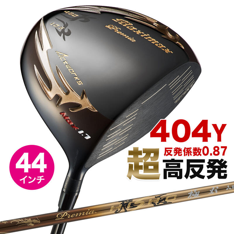 楽天市場】マキシマックス ブラックプレミア リミテッド max1.7 楽天市場】マキシマックス ブラックプレミア リミテッド max1.7