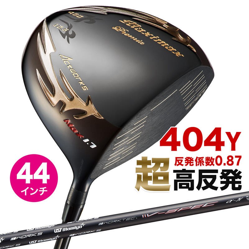   ɥ饤С  44 û Ķȿȯ ޥޥå ֥åץߥ ߥƥå MAX1.7 USTޥߥ V...