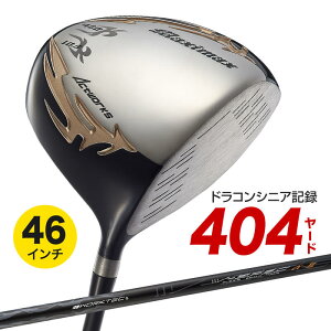 ゴルフ クラブ ドライバー メンズ 46インチ ルール適合 マキシマックスリミテッド2 標準カーボンシャフト仕様 9.5度 / 10.5度 R / S