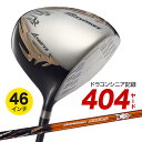 ゴルフ クラブ ドライバー メンズ 46インチ ルール適合 マキシマックス リミテッド2 USTマミヤ ドラコンATTASシャフト仕様 ワークスゴルフ 9.5度 / 10.5度 R / SR / S / X