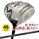ゴルフ クラブ ドライバー メンズ 46インチ ルール適合 ワイルドマキシマックス 標準カーボンシャフト仕様 9.5度 / 10.5度 R / S