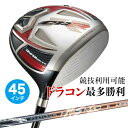 ゴルフ クラブ ドライバー メンズ 45インチ ルール適合 CBR プラチナ飛匠シャフト仕様 11.5度 R / SR / S / SX