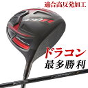 ゴルフ クラブ ドライバー メンズ 46インチ 適合高反発 CBR ブラックシリーズ2 標準カーボンシャフト仕様 6度 / 7度 / 8度 / 9.5度 / 1...