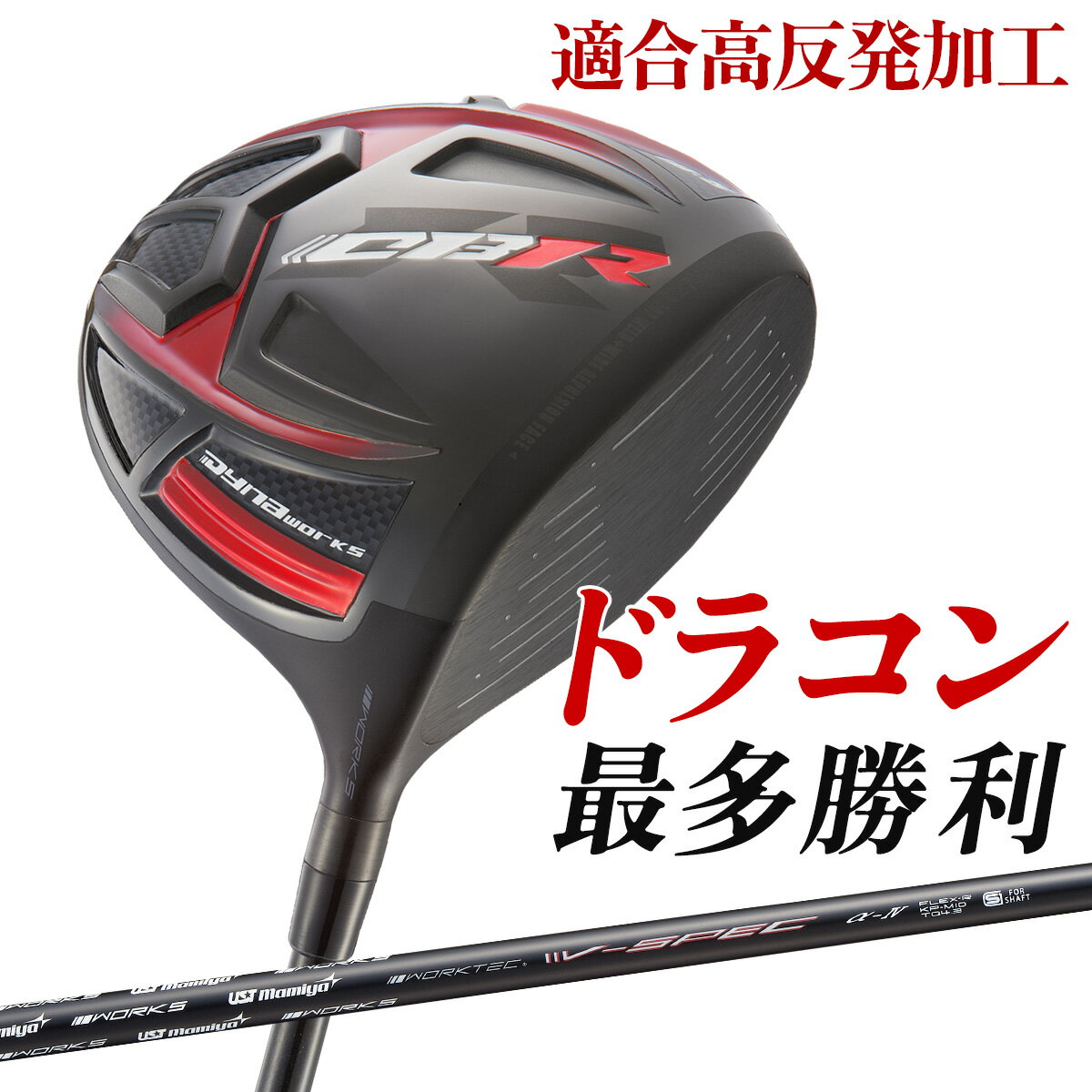 ����� ����� �ɥ饤�С� ��� ���������� 46����� Ŭ���ȿȯ CBR �֥�å����꡼��2 UST�ޥߥ� V-Spec ��-4����եȻ��� 6�� 7...