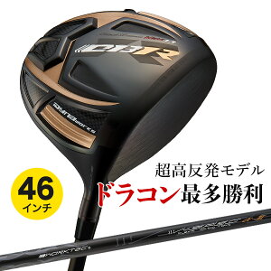 ゴルフ クラブ ドライバー メンズ 46インチ 超高反発 CBR ブラックプレミア MAX1.7 標準カーボンシャフト仕様 9.5度 / 10.5度 R / S