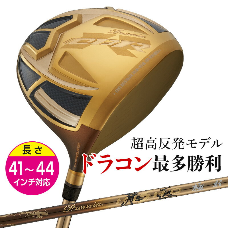 乐天商城 - ゴルフ クラブ ドライバー メンズ 44インチ 43インチ 42インチ 41インチ 超高反発 CBRプレミアオーバーシーズリミテッド プレミア飛匠・極シャフト仕様 ワークスゴルフ