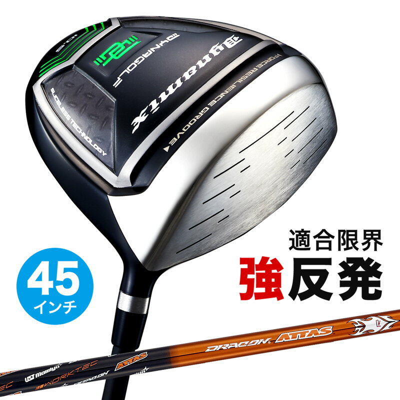 Rakuten - ゴルフ クラブ ドライバー メンズ 45インチ ルール適合 ダイナミクス USTマミヤ ドラコンATTAS シャフト仕様 R / SR / S / X 9.5度 / 10.5度