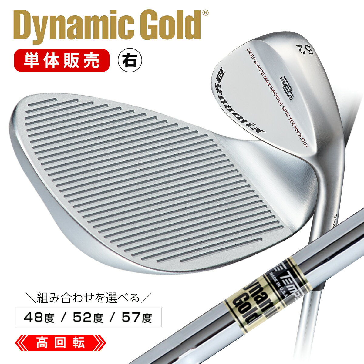 楽天市場】ウエッジ 48 ダイナミックゴールドの通販 楽天市場】ウエッジ 48 ダイナミックゴールドの通販