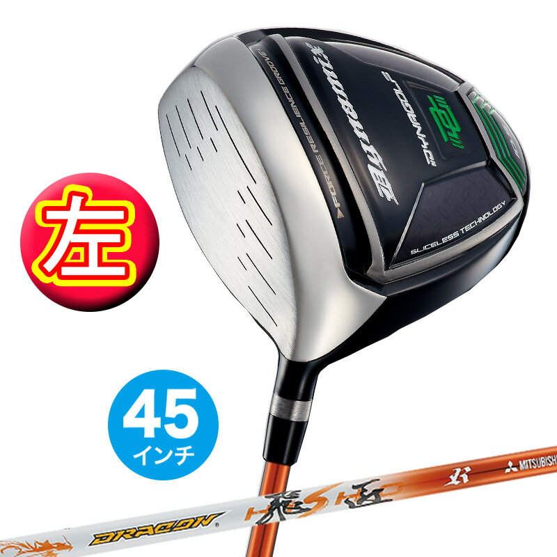 乐天商城 - ゴルフ クラブ ドライバー メンズ レフティ 左利き ゴルフクラブ 45インチ ルール適合 ダイナミクス ドラコン飛匠シャフト仕様 10度 R / SR / S / X