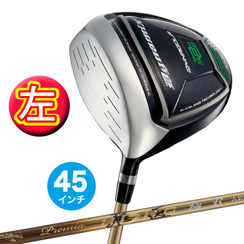 Rakuten - ゴルフ クラブ ドライバー 左利き ゴルフクラブ メンズ レフティ 45インチ ルール適合 ダイナミクス プレミア飛匠・極シャフト仕様 10度 R / SR / S