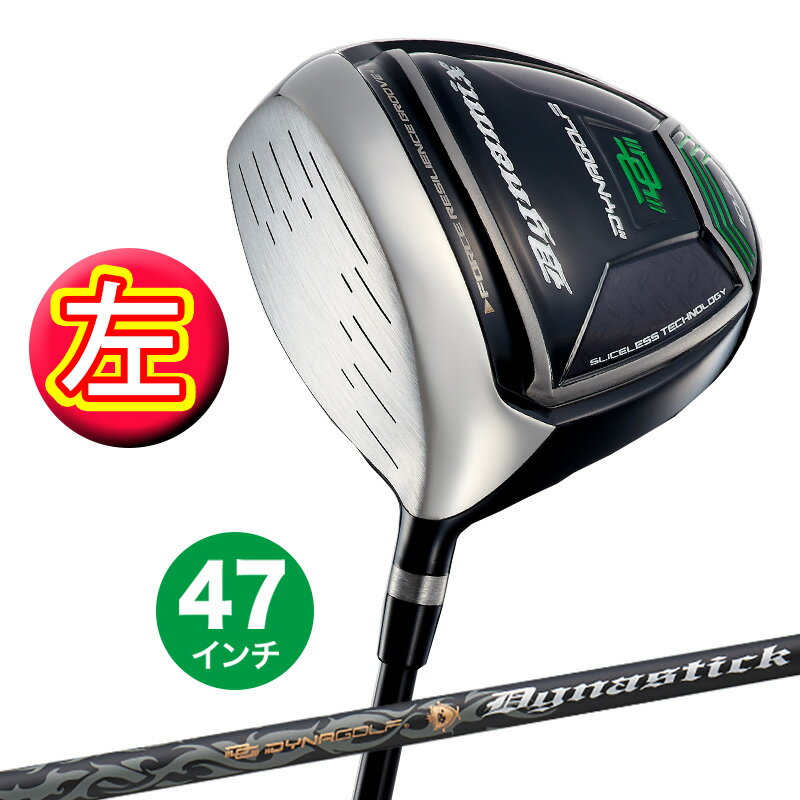 Rakuten - ゴルフ クラブ ドライバー メンズ レフティ 左利き ゴルフクラブ 47インチ 長尺 ルール適合 ダイナミクス 標準カーボンシャフト仕様 10度 R / S