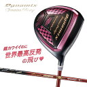 ゴルフ クラブ レディース ドライバー 超高反発 ダイナミクス フェミーナ プレステージ USTマミヤ プレミアATTASシャフト仕様 先中調子