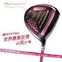 ゴルフ クラブ レディース 高反発 ドライバー 超高反発 ダイナミクス フェミーナ プレステージ プレミアライトレディシャフト仕様 先中調子