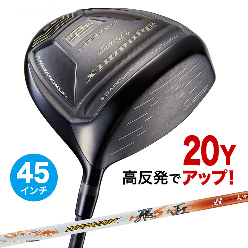 ゴルフ クラブ ドライバー メンズ 45インチ 高反発 ダイナミクス プレステージ ドラコン飛匠シャフト仕様 9.5度 10.5度 R / SR / S / X