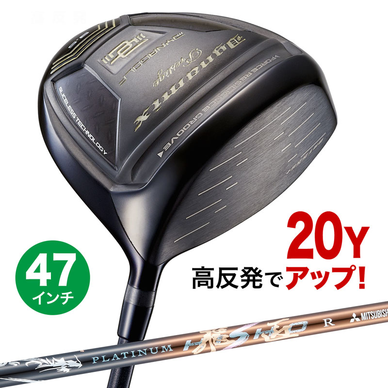 ゴルフ クラブ ドライバー メンズ 47インチ 高反発 ダイナミクス プレステージ プラチナ飛匠シャフト仕様 9.5度 10.5度 R / SR / S