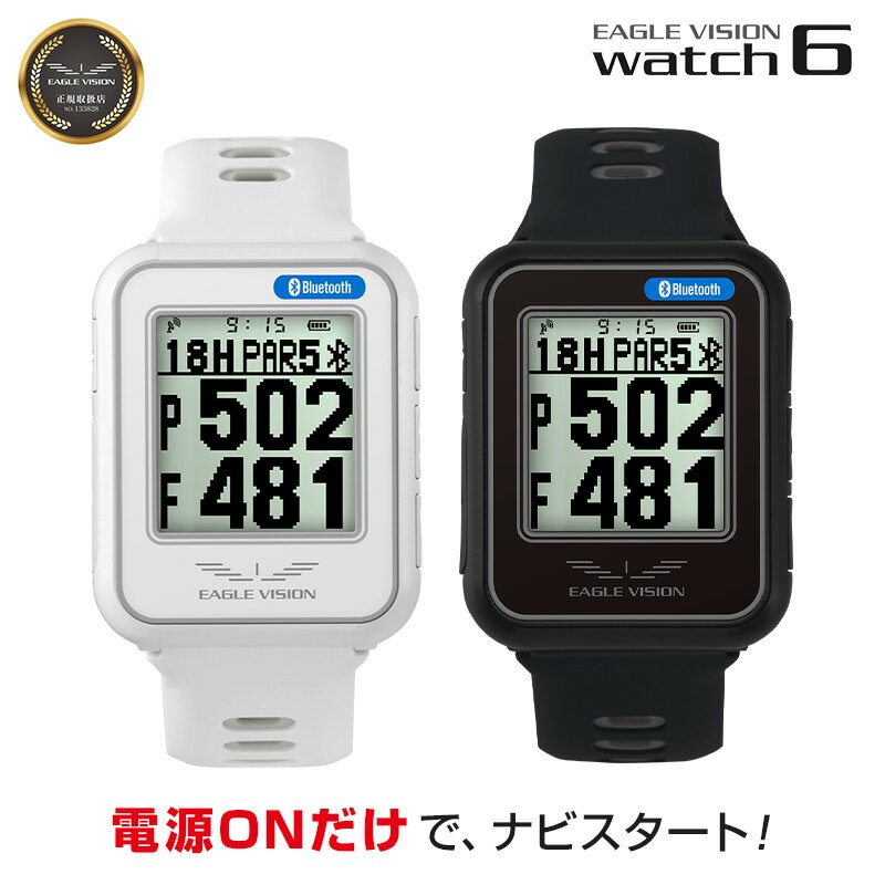 商品名 EAGLE VISION watch 6 通信仕様 Bluetooth(R) SMART GPS仕様 GPSGLONASS（グロナス）MSASQZSS（みちびき）L1S信号対応 ディスプレイ 60×60ドット液晶 防水仕様 IPX7 サイズ 幅37mm×縦46mm×厚さ13mm 重量 40g 電源 Li-ion電池（microUSBケーブルから充電） 使用時間 ゴルフモード/約12時間時計モード/約19日間 動作温度範囲 -10〜60℃ 充電温度範囲 0〜40℃ 付属品 製品本体、micro USBケーブル、クイックマニュアル※詳しくはWEBサイトでご確認ください。 交換用ベルト・専用交換器具、保証書 生産国 フィリピン