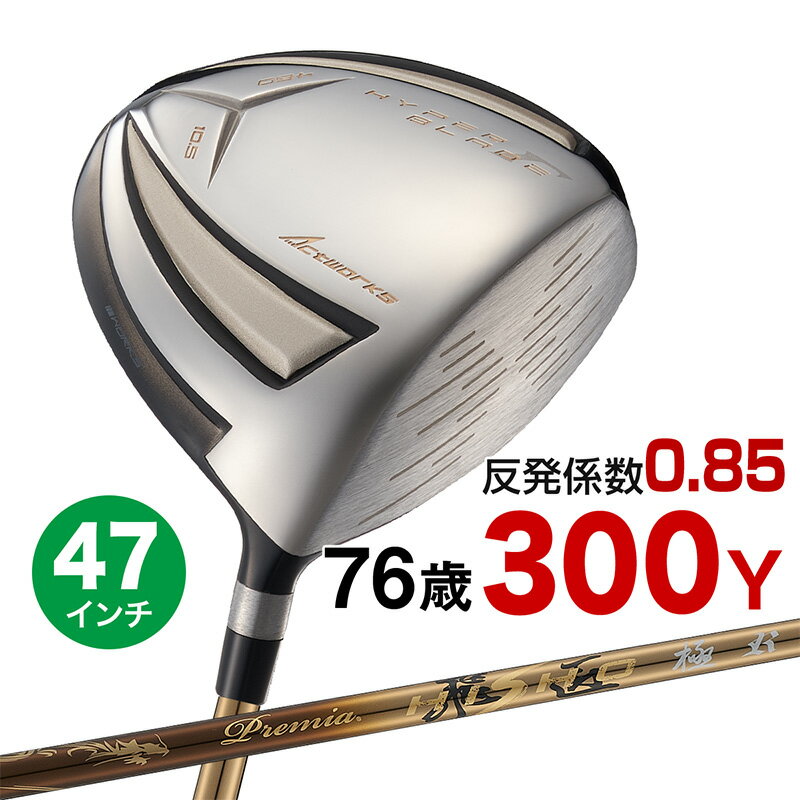 ӤΥʥ ŷԾŹ㤨֥  ɥ饤С  47  ե ȿȯ ϥѡ֥졼ɥ ץߥ2 ץߥ եȻ 9.5 / R / SR / SפβǤʤ44,999ߤˤʤޤ