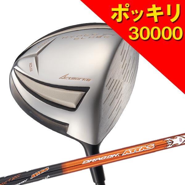 【激安アウトレット 】30,000円ポッキリ ゴルフ クラブ ドライバー メンズ 45インチ 高反発 ハイパーブレードガンマ プレミア2 10.5度 USTマミヤ ドラコンATTASシャフト仕様 Rの商品画像