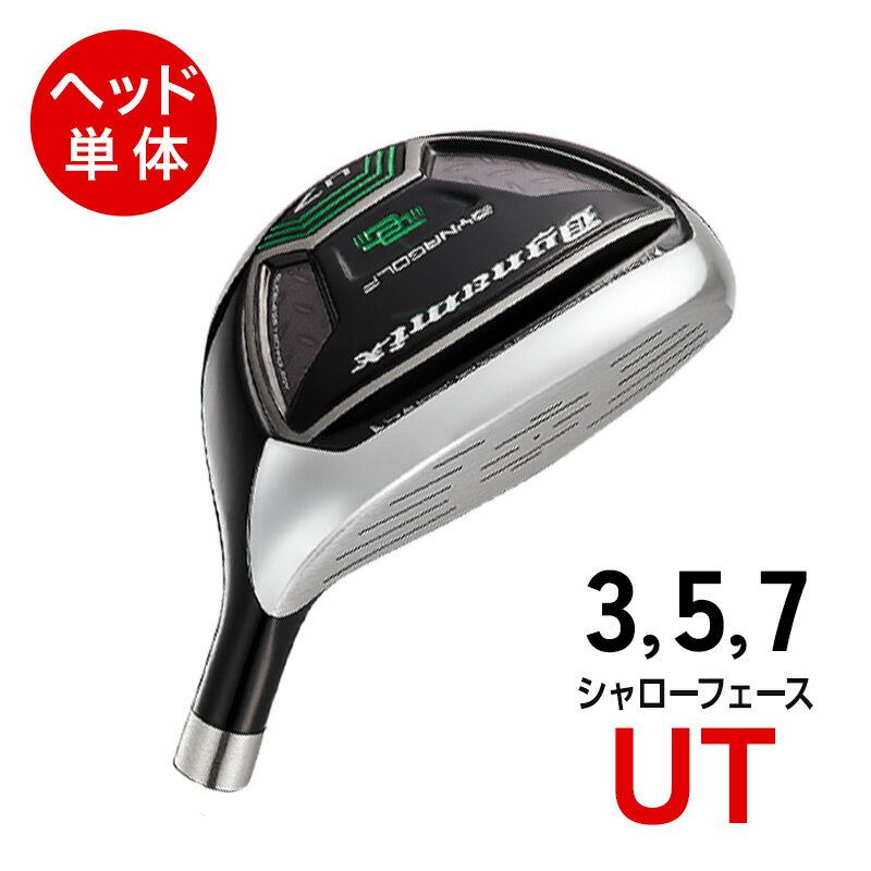 ロフト角 U3＝18度 / U5＝23度 / U7＝27度 ライ角 U3＝60.5度 / U5＝61.5度 / U7＝61.5度 重量 U3＝232g / U5＝238g / U7＝244g ※個体差による増減（3g程度）がある場合がございます。