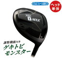 ゴルフ クラブ ドライバー メンズ ワークスゴルフ ルール適合 ワイルドDマックス 10.5度 右利き カスタム パーツ