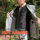 電熱ベスト ビジネス バッテリー付き 発熱 ホットアーマー モバイルバッテリー USB給電式 防寒服 6サイズ S〜3XLまで