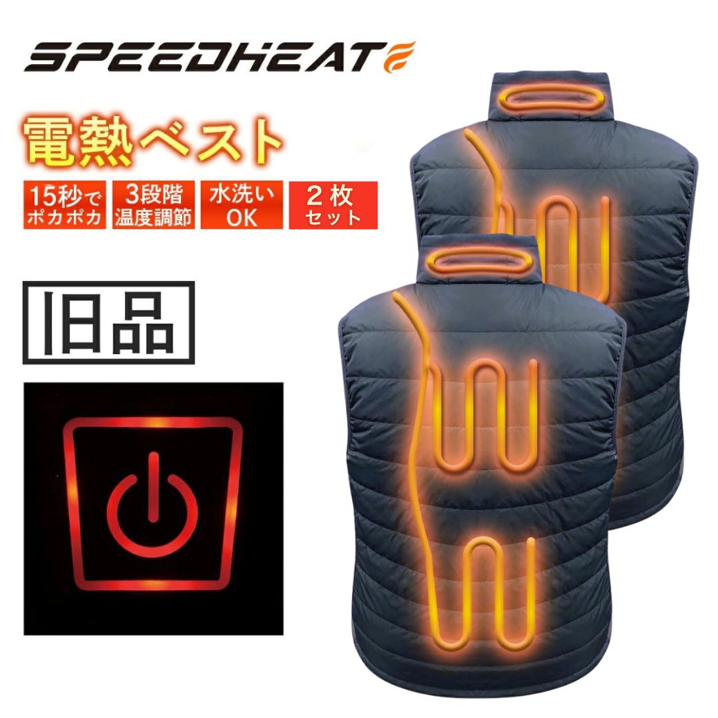 楽天市場】スピードヒートの通販