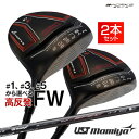 ゴルフ フェアウェイウッド メンズ 2本セット ハイパーブレード FW Black Premia USTマミヤ V-spec α-4 シャフト仕様 ゴルフ クラ...