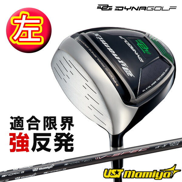 楽天市場】高反発 ドライバー レフティの通販 楽天市場】高反発 ドライバー レフティの通販