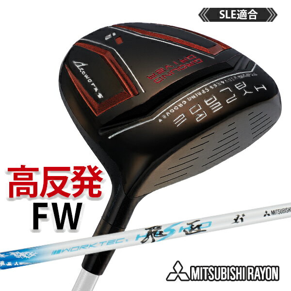 ゴルフ フェアウェイウッド メンズ 単品 ハイパーブレードFW Black Premia ワークテック飛匠シャフト仕様 ゴルフ クラブ 1W 3W 5W 1本【...